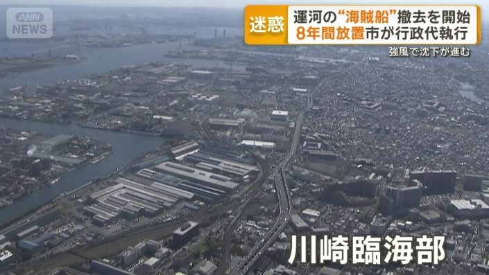 川崎臨海部