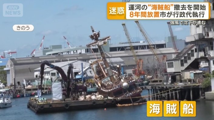 海賊船のような船