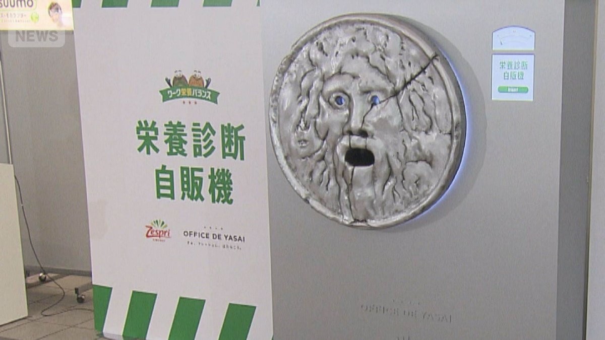 新型栄養失調」注意 高血圧増加も 働く世代の“隠れ栄養不良” 野菜や