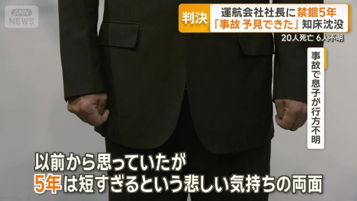 胸の内を語る家族