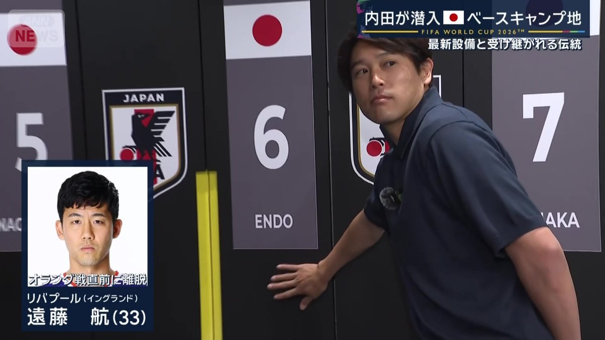 吉田麻也が寒くないように…」内田篤人が明かす、W杯日本代表キャンプで