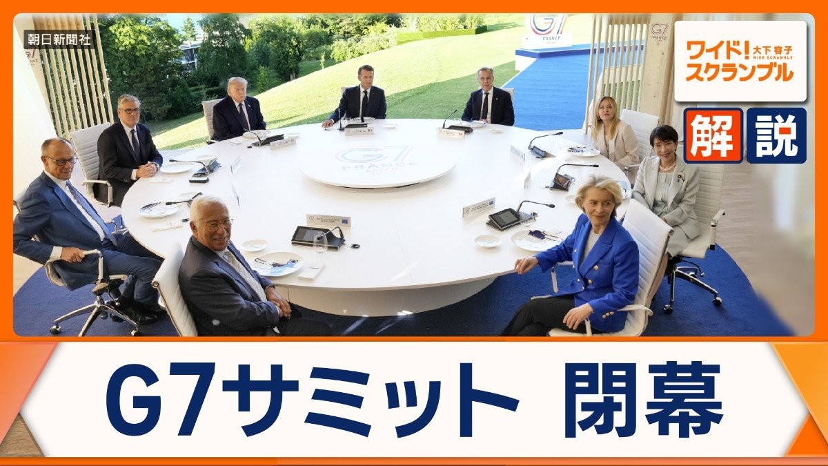 初参加の高市総理　外交成果は　各国が軍派遣を表明…自衛隊のホルムズ派遣どうなる？