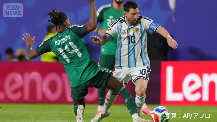 自身W杯初…メッシ選手がハットトリック