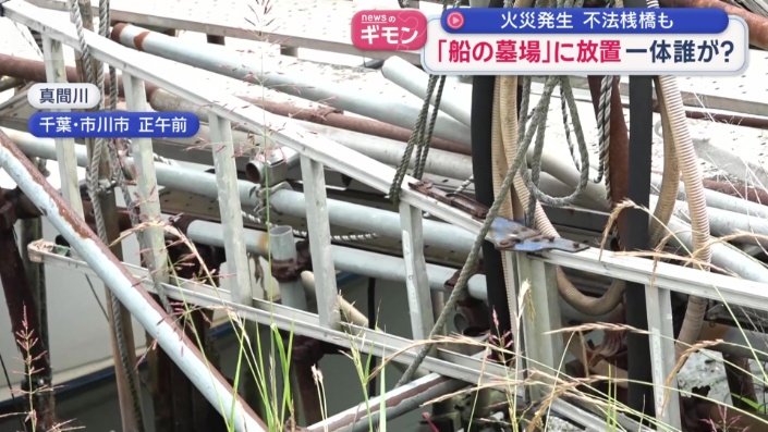 鉄パイプと脚立のようなもので作られている桟橋