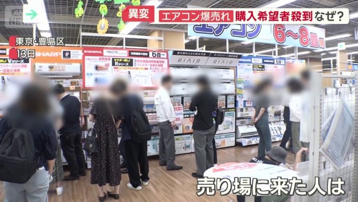 エアコン売り場に来た人たち