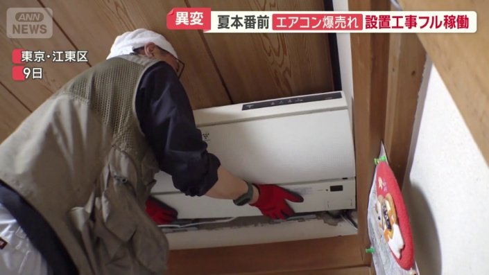 使っていたエアコン