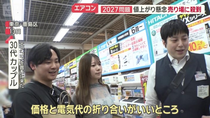 寝室用のエアコンを見に来た30代カップル