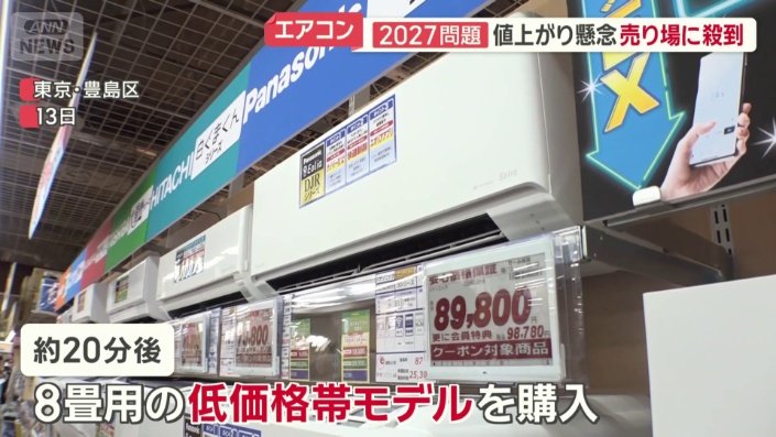 8畳用の低価格帯モデルを購入