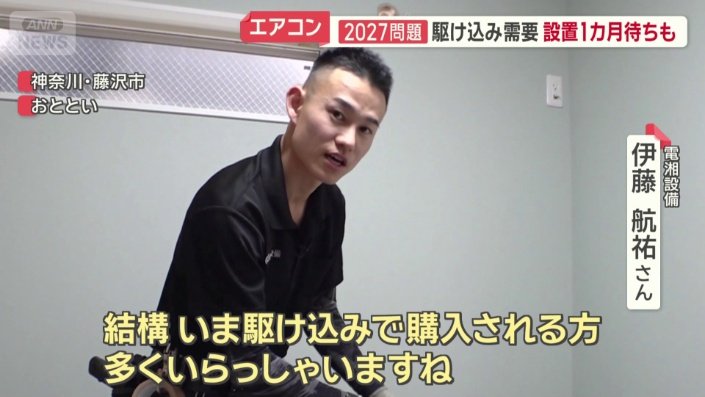 電湘設備　伊藤航祐さん