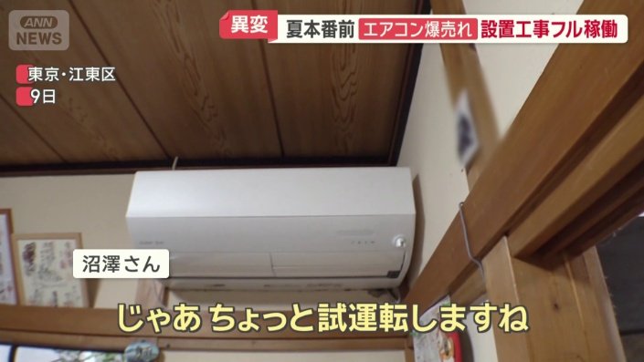 省エネ高性能モデルのエアコンを設置