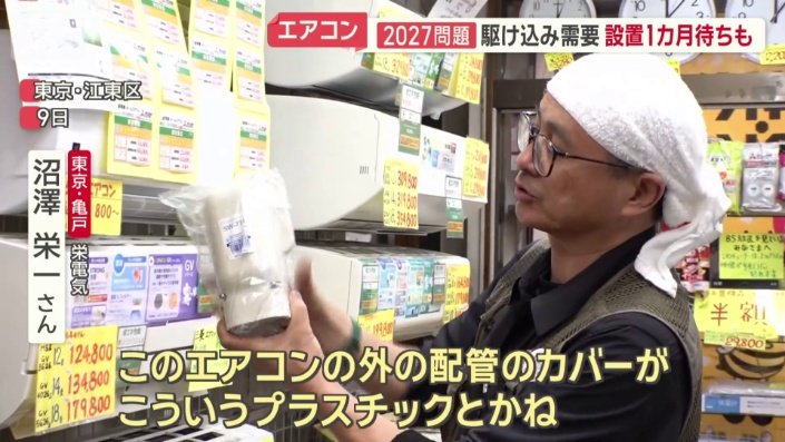 “ナフサ不足”も影響