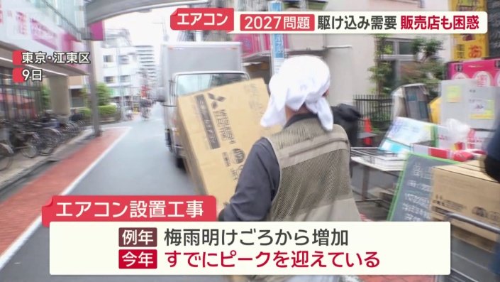 東京・江東区にある栄電気