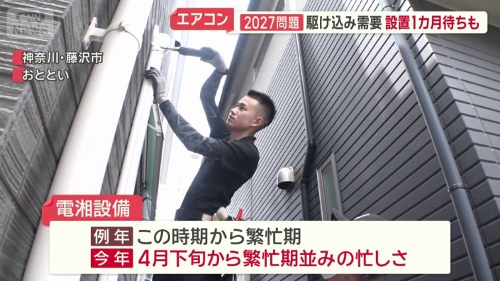 電湘設備の場合