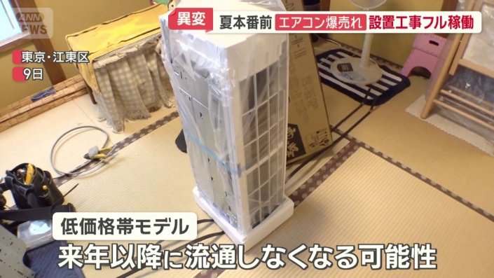低価格帯モデルのエアコン