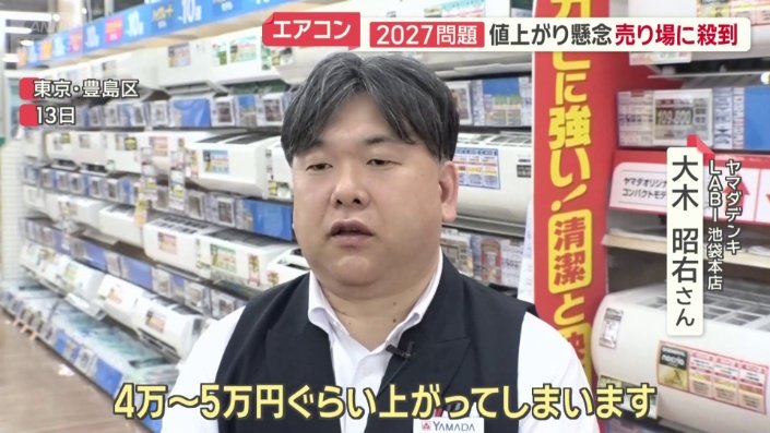 低価格帯と省エネ高性能モデル　価格差は？