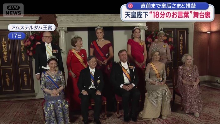 皇后さまと直前まで推敲 天皇陛下“18分のお言葉”の舞台裏（テレ朝NEWS