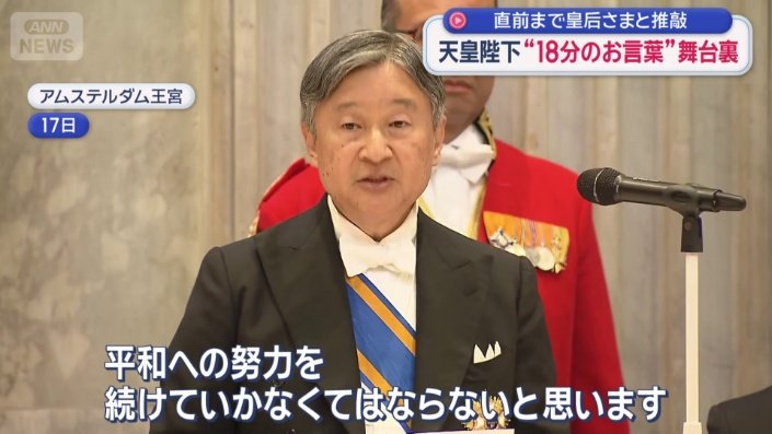第2次世界大戦で両国にとっての暗い側面があったことについて話された
