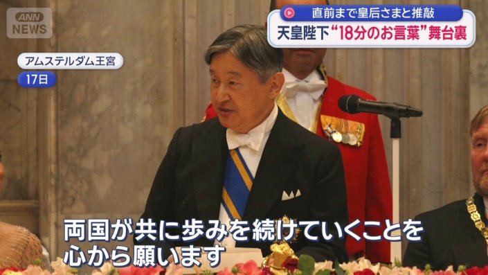 日本とオランダの関係について