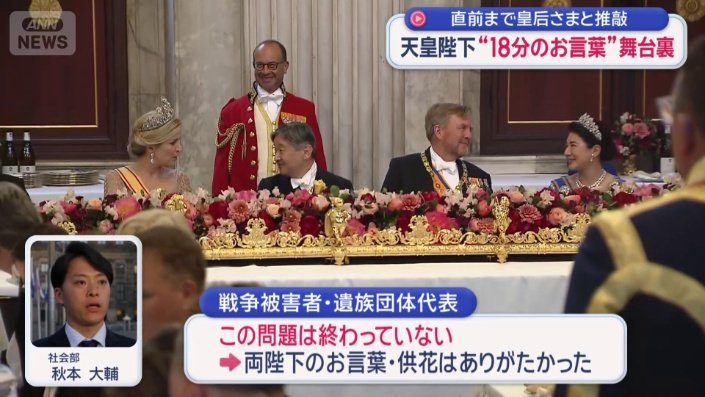 皇后さまと直前まで推敲 天皇陛下“18分のお言葉”の舞台裏（テレ朝NEWS