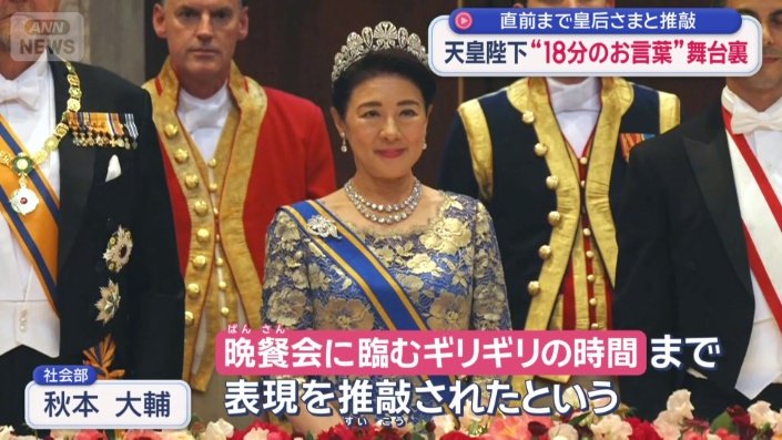 皇后さまと直前まで推敲