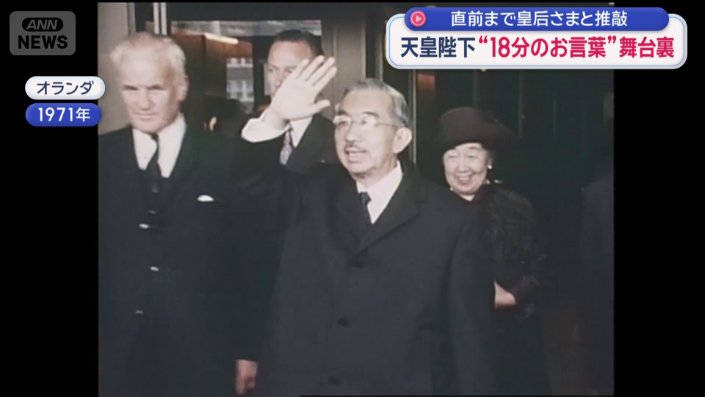 皇后さまと直前まで推敲 天皇陛下“18分のお言葉”の舞台裏