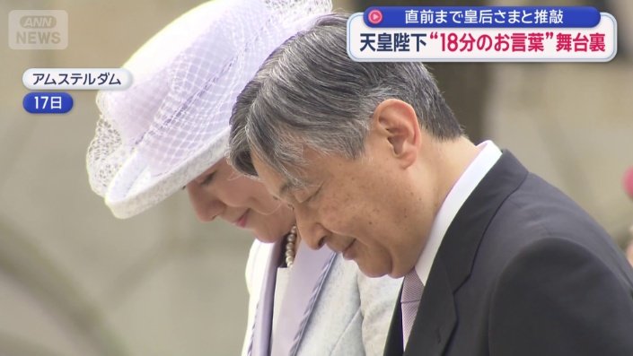 画像まとめ】皇后さまと直前まで推敲 天皇陛下“18分のお言葉”の舞台裏