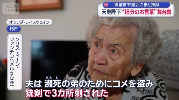 「日本の占領時代はとてもひどかった」
