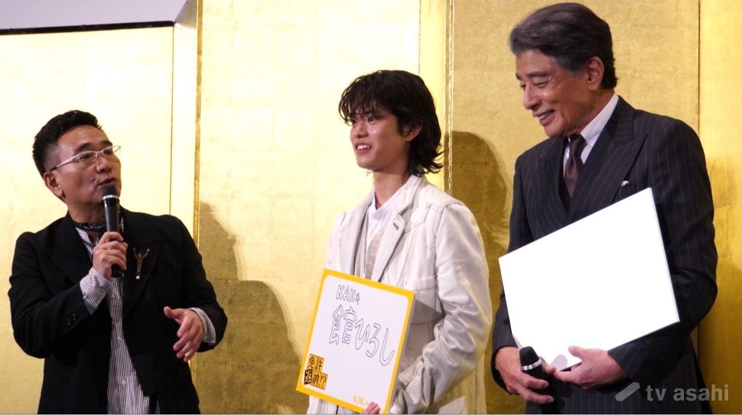 黒川想矢、憧れの舘ひろしの名前間違える大失態を告白「“館ひろし”さんだと…」