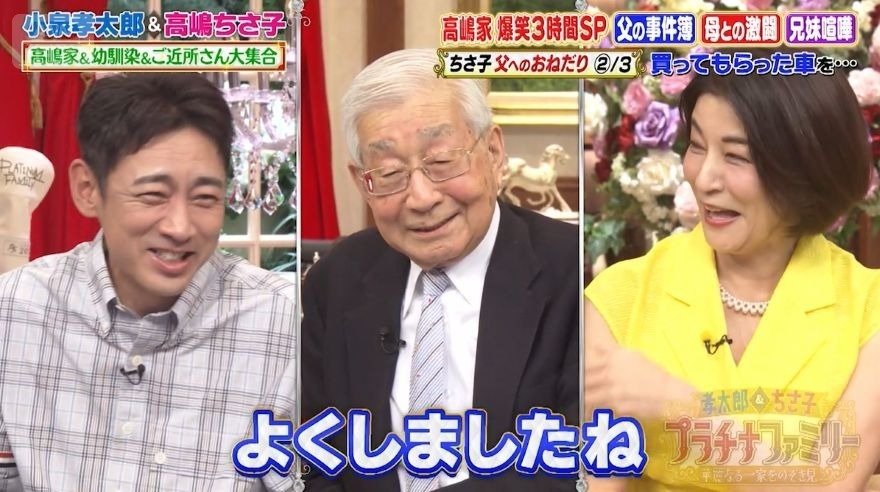 のち事実を知った弘之は苦笑い