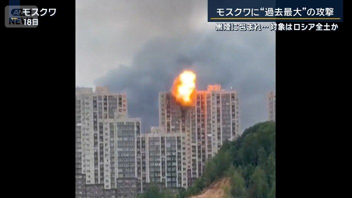モスクワ