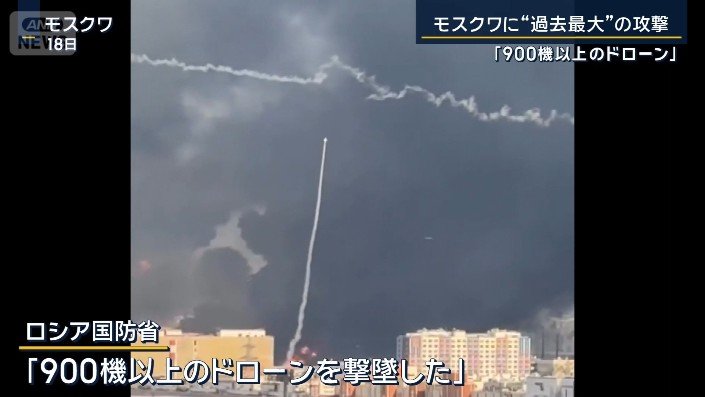 モスクワ