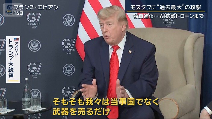トランプ大統領