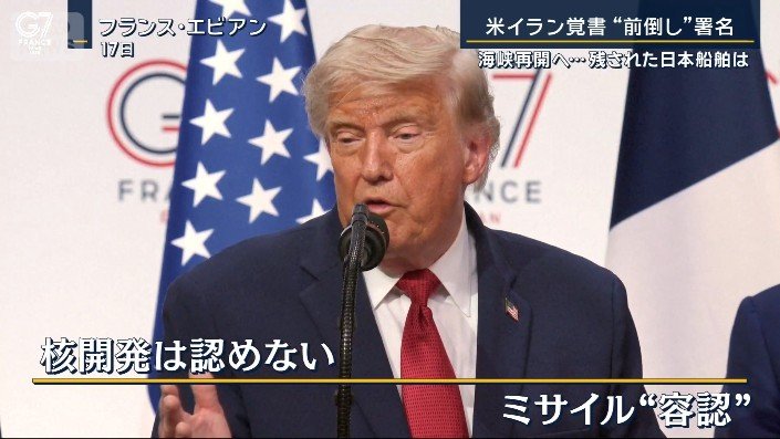 トランプ大統領