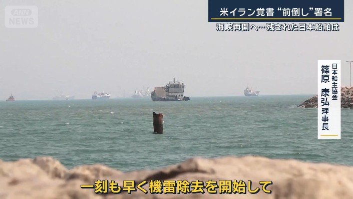 日本船主協会 篠原康弘理事長