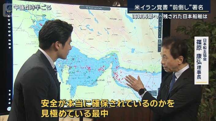 日本船主協会 篠原康弘理事長