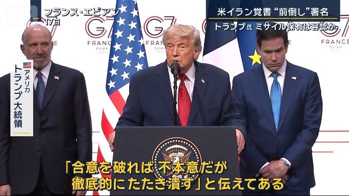 トランプ大統領