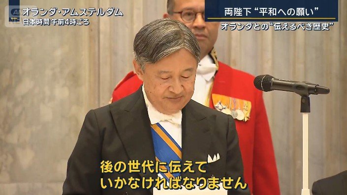 天皇陛下