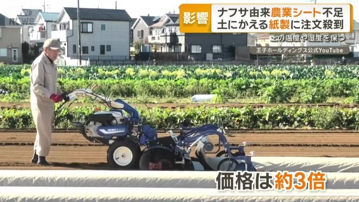 価格はナフサ由来マルチの約3倍