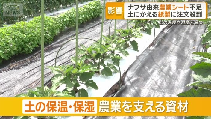 土の保温・保湿で農業を支える資材