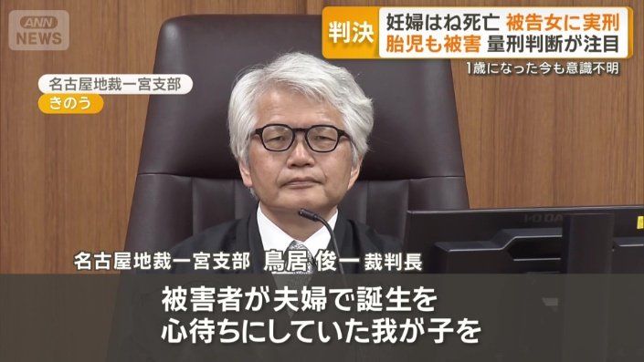 禁錮2年6カ月の実刑判決