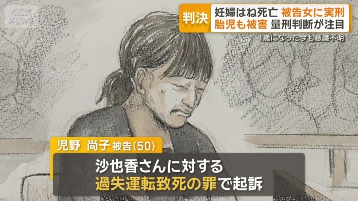 日七未ちゃんに対する「過失運転致傷」の罪には問われていない