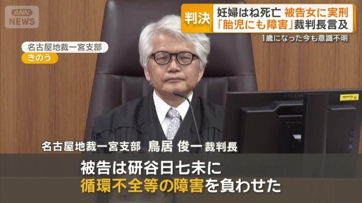 判決公判で読み上げられた日七未ちゃんの名前