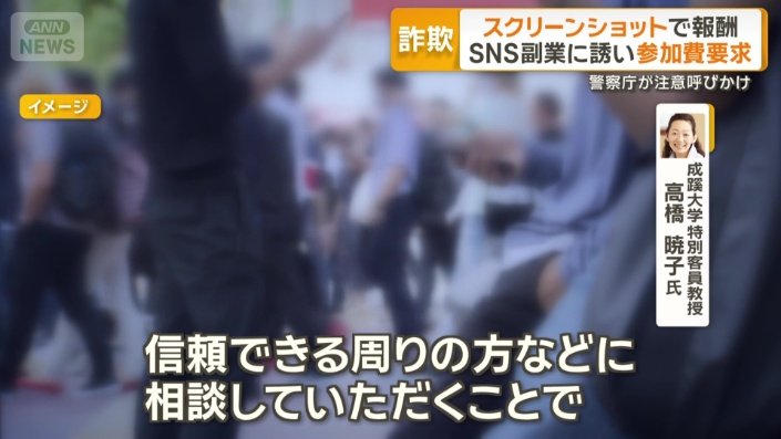 「詐欺だと気づける可能性が高くなる」