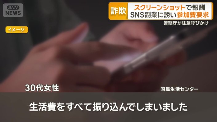国民生活センターに寄せられた切実な声