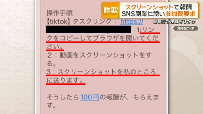 指示をこなすと、100円が送金される