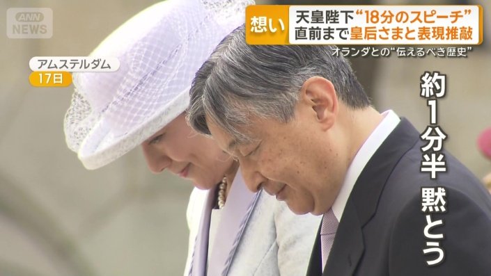 画像まとめ】天皇陛下が晩さん会で18分間スピーチ 「絶えず謙虚に歴史