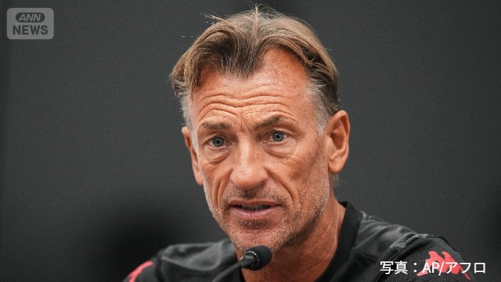 チュニジアのルナール新監督