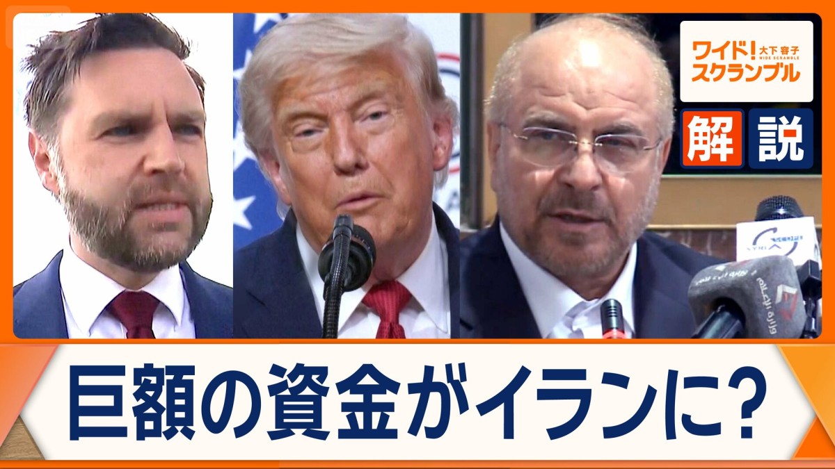 米・イラン、最終合意へ協議 48兆円の復興支援 「14項目の覚書」内容は