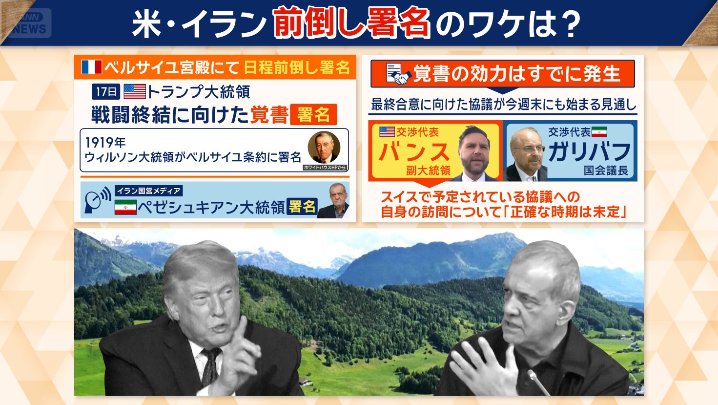 覚書の効力はすでに発生