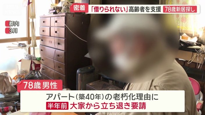 年齢理由に不動産の仲介業者から何度も断られた